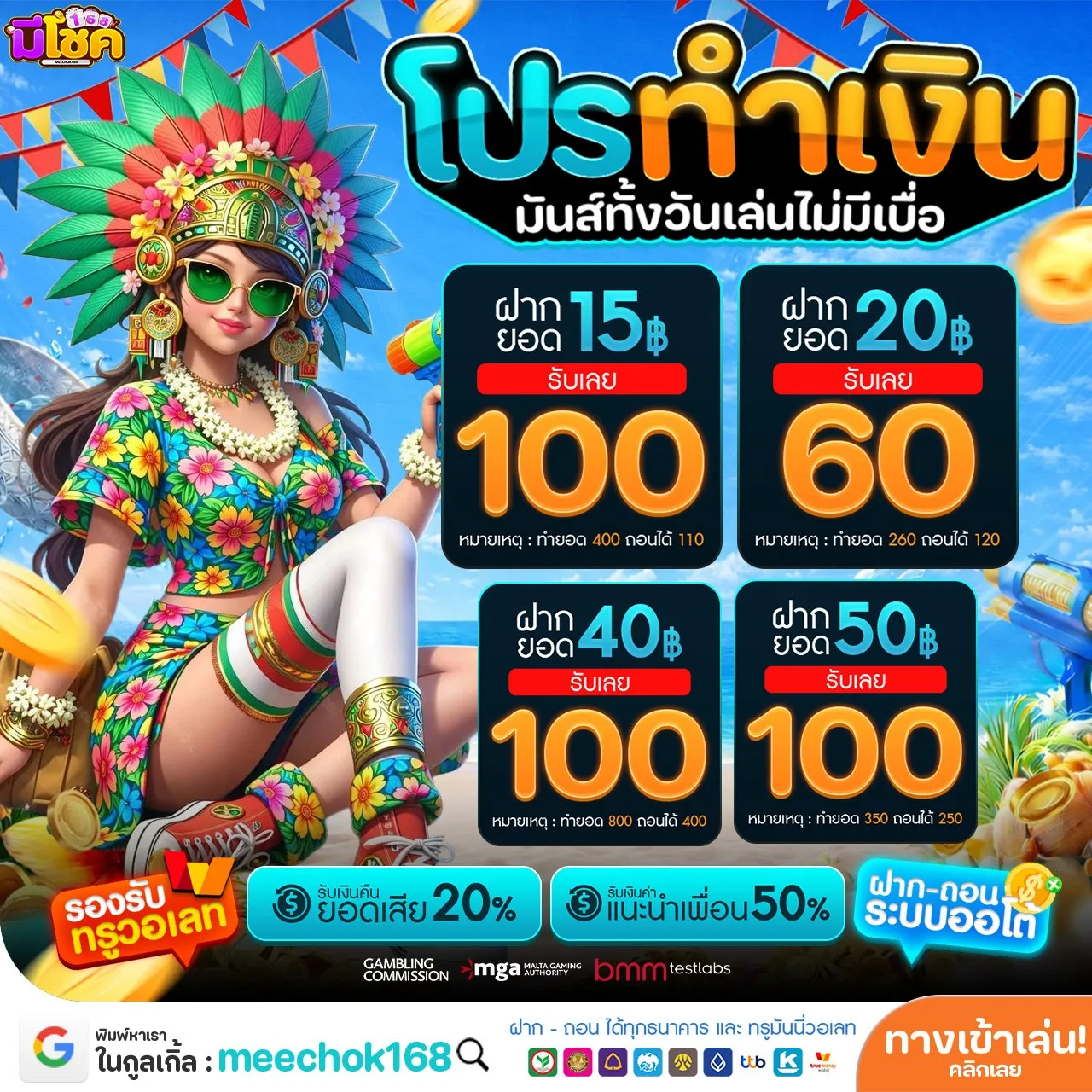 PG SLOT 168