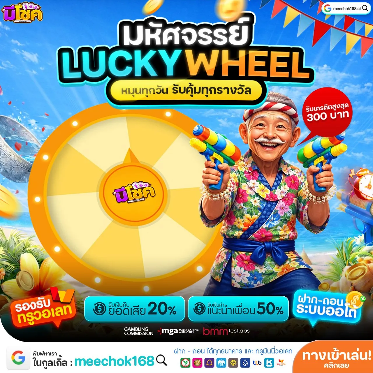 PGWALLET เกมไหนแตกง่าย เราบอกหมด